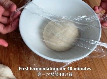 step12: 第一次發酵40分鐘