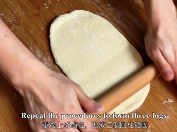 step15: 重複以上步驟，組成三條圓柱麵團條