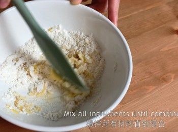 step4: 攪拌所有材料直到混合