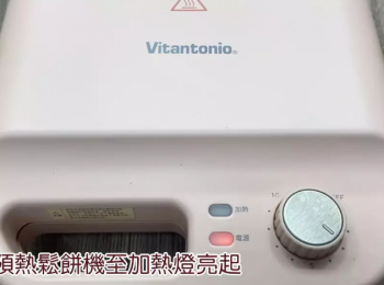 step1: 預熱烤盤。榨檸檬汁及刨檸檬皮屑。