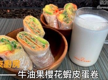 step1: 詳細步驟請參閱烹飪影片