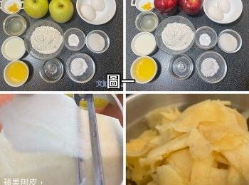 step1: 檸檬皮只刨出黃色部份，再榨出半個檸檬汁備用。蘋果先刨皮，原個刨出蘋果薄片，棄果芯，加入檸檬汁拌勻