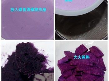 step1: 做法：
 將去皮紫薯切片後用大火蒸8分鐘，取出壓成蓉，加入砂糖拌勻備用
牛奶加入粟粉完全拌勻至冇粉粒，加入紫薯蓉混合攪拌，過篩一次，倒入煮食煲