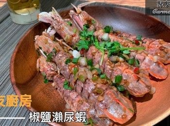 step1: 詳細步驟請參閱烹飪影片