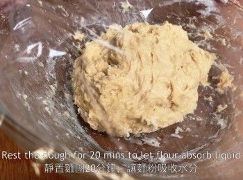 step7: 靜置麵團20分鐘，讓麵粉吸收水分