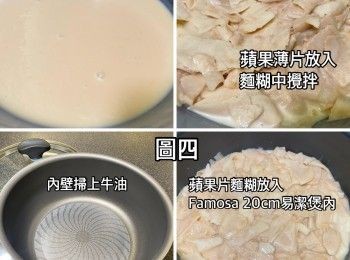 step5: 把切好的蘋果薄片放入麵糊中攪拌，蘋果片都沾上麵糊