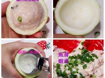 step1: 將蝦滑魚滑一同加入鹽，胡椒粉，香蔥粒拌勻
將節瓜去皮切件，一個可切開4件，然後刮走一半中間核位置，不用刮到底（如圖）
然後釀入餡料