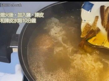 step12: 熄火後，加入鹽、陳皮和陳皮水焗10分鐘，完成。