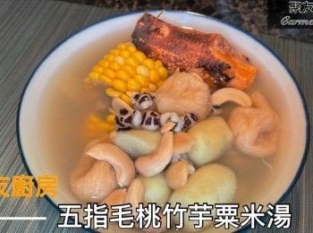 step1: 南北杏及茨實需於煲湯前刨浸最少3小時備用