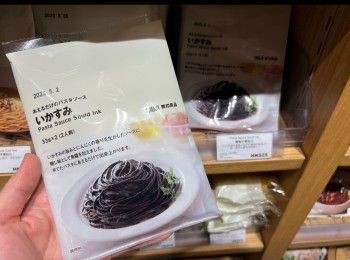 step6: 墨汁可以於無印良品買到，兩小包才$25 ，足夠二人份量。