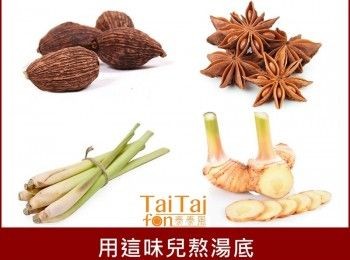 step1: 起水鍋，放入牛骨、薑片、花椒、草果，煮滾，轉小火燉煮１－２小時，放入牛腱厚片續煮約１小時。