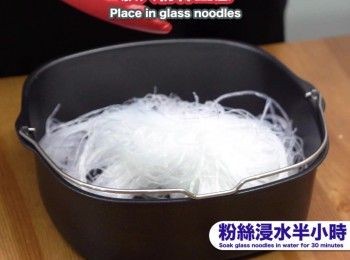 step7: 氣炸鍋烤焗盤放入粉絲墊底
Place glass noodles in the baking tray of air fryer.