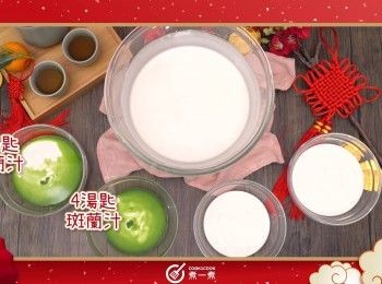 step8: 將2湯匙斑蘭汁與大份混成淺綠色，4湯匙斑蘭汁與小份混合成深綠色
Mix 2 tbsp pandan sauce with a big part as the light green jade. Mix 4 tbsp pandan sauce with small part as the dark green jade.