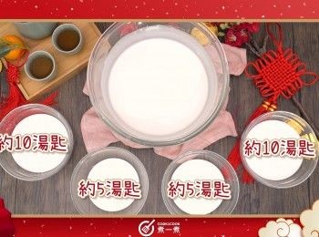 step7: 將年糕糊分成五份，兩份約10湯匙，兩份約5湯匙，餘下的為一份
Separate the paste into 5 parts. 2 big parts are 10 tbsp in volume. 2 small parts are 5 tbsp in volume. And the remained paste as the white part.