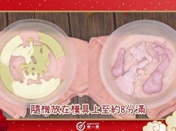 step11: 將深紫色、淺紫色及白色的年糕糊，隨機放在模具上至約8分滿
And drak purple paste, light purple paste and white paste into the mould randomly until 80% full.