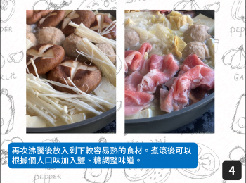 step4: 再次沸騰後放入剩下較容易熟的<span class="group_1">食材</span>。煮滾後可以根據個人口味加入鹽、糖調整味道。