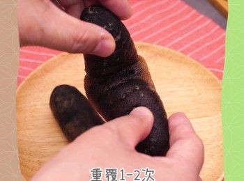 step3: 放熱水內浸至水變涼，重覆2-3次，至海參可以輕易對摺
Soak in hot water until cooled. Repeat 2-3 times until the sea cucumber can be folded easily.