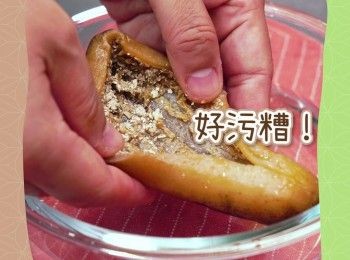 step5: 用小匙挖乾淨內臟及冲洗乾淨
Remove all internal organs and dirt insides. Rinse  clean.