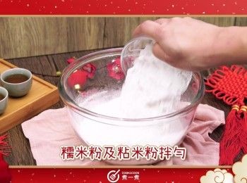 step4: 糯米粉及粘米粉拌勻
Mix well gluinous rice flour and rice flour.