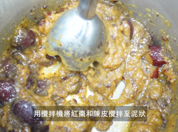 step3: 用攪拌機將紅棗和陳皮攪拌至泥狀