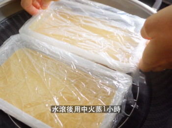 step7: 蓋上保鮮紙,水滾後用中火蒸1小時
