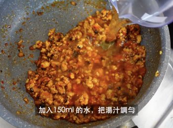 step8: 加入150ml 的水，把湯汁調勻，待湯汁沸騰後，把豆腐輕輕放在鍋裡