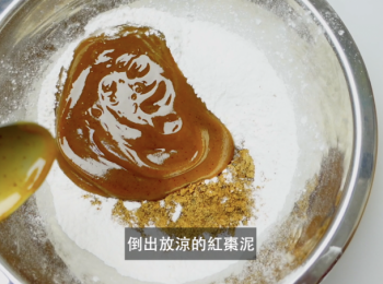 step4: 木薯粉丶糯米粉丶粘米粉及黑糖放入一大碗中拌勻，倒出放涼的紅棗泥，加水400ml,攪拌拌匀至無粉粒