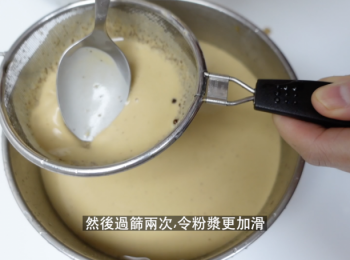 step5: 用網篩有效隔去所有棗蓉，陳皮和紅棗雜質
然後過篩兩次,令粉漿更加滑