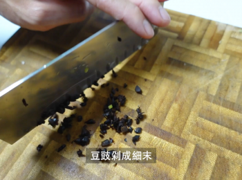 step4: 豆豉剁成細末