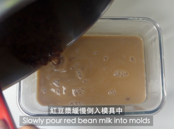 step4: 紅豆層：紅豆漿緩慢倒入模具中，然後蓋上保鮮紙，放進雪櫃冷藏20分鐘