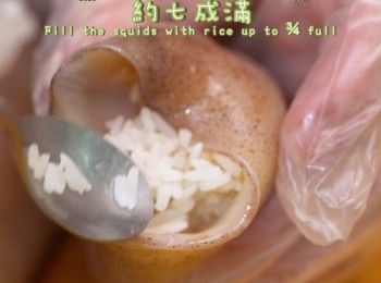 step4: 將煮好的飯釀入魷魚身，約七成滿
Fill the squids with rice up to 70% full.