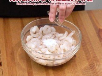 step1: 蝦肉解凍，用粗鹽醃10 分鐘
Defrost shrimps, marinade with coarse salt for 10 minutes