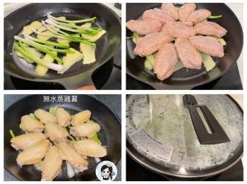 step1: <a href="https://bit.ly/3zHU5V3" target="_blank" data-keyword="雞翼" class="guide-link"><strong>雞翼</strong></a> <span style="display:inline-block;vertical-align:middle;margin-top:-3px;color:initial;border-radius:3px;padding:2px 3px;font-size:12px;line-height:14px;background:#87d300;color:#fff;">即買</span> 用鹽水浸泡15分鐘，盡量噴出<a href="https://bit.ly/3zHU5V3" target="_blank" data-keyword="雞翼" class="guide-link"><strong>雞翼</strong></a> <span style="display:inline-block;vertical-align:middle;margin-top:-3px;color:initial;border-radius:3px;padding:2px 3px;font-size:12px;line-height:14px;background:#87d300;color:#fff;">即買</span> 血水，沖洗乾淨備用，薑切薄片，蔥白段備用