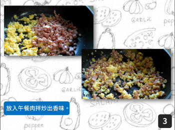 step3: 放入午餐肉拌炒出香味。
