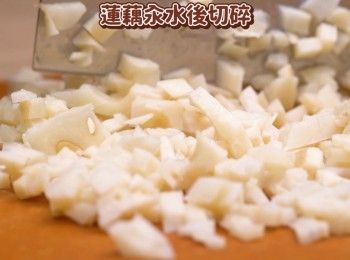 step1: 蓮藕汆水後切碎
Blanche  and chop lotus root.
