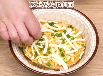 step5: 芝士及蔥花鋪面
Sprinkle granted cheese and chopped spring onion on top.