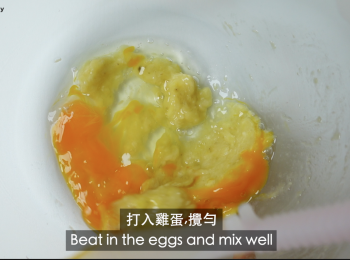 step2: 打入雞蛋,攪勻