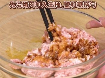step4: 免治豬肉加入<span class="group_2">醃料</span>拌勻
Marinate minced pork with marinade.