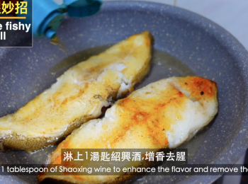step9: 淋上少許紹興油，增香去腥