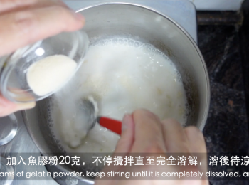 step7: 椰汁層：加入魚膠粉20克，不停攪拌直至完全溶解，待涼