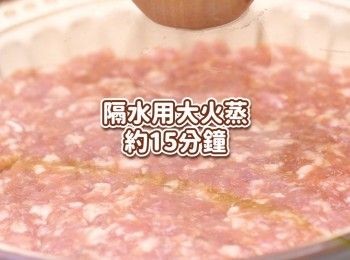 step3: 隔水用大火蒸約15分鐘
Steam over high heat for 15 minutes.