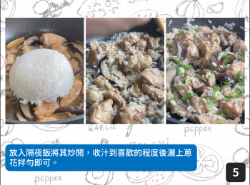 step5: 放入隔夜飯將其炒開，收汁到喜歡的程度後灑上蔥花拌勻即可。可根據個人口味再補一點麻油