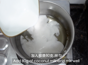 step6: 椰汁層：加入椰漿80克,拌勻
