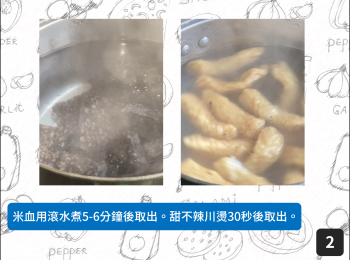 step2: 米血用滾水煮5-6分鐘後取出。甜不辣川燙30秒後取出。