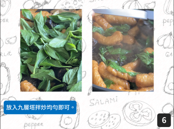 step6: 放入九層塔拌炒均勻即可。