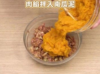 step4: 拌入南瓜泥
Mix the pork mixture with the pumpkin mash.