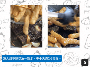 step5: 放入甜不辣以及一點水，中小火煮2-3分鐘。