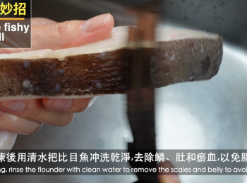 step1: 解凍洗淨後沖水，去除鱗、肚和瘀血，以免誘發腥味