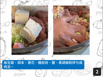 step2: 板豆腐、蒜末、蔥花、豬絞肉、鹽、黑胡椒粉拌勻成肉泥。