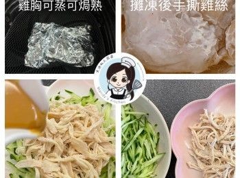 step1: <a href="https://bit.ly/3EZL8dD" target="_blank" data-keyword="雞胸" class="guide-link"><strong>雞胸</strong></a> <span style="display:inline-block;vertical-align:middle;margin-top:-3px;color:initial;border-radius:3px;padding:2px 3px;font-size:12px;line-height:14px;background:#87d300;color:#fff;">即買</span> 沖洗乾淨，用鹽焗雞粉、生抽和糖醃半小時。<a href="https://bit.ly/3EZL8dD" target="_blank" data-keyword="雞胸" class="guide-link"><strong>雞胸</strong></a> <span style="display:inline-block;vertical-align:middle;margin-top:-3px;color:initial;border-radius:3px;padding:2px 3px;font-size:12px;line-height:14px;background:#87d300;color:#fff;">即買</span> 可焗熟或蒸熟，攤凍後用廚紙印索水份，撕成雞絲，青瓜切成青瓜絲，雞絲和青瓜絲放入雪櫃冷藏備用
